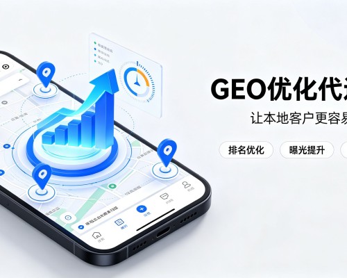 和政GEO优化