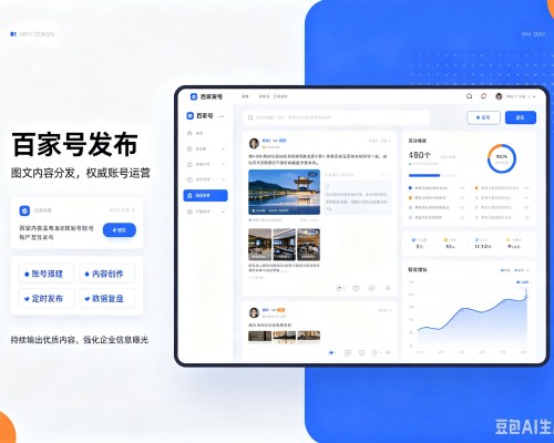 和政百家号信息发布代运营